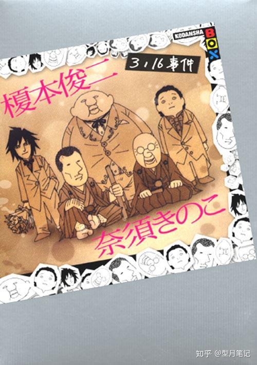 999999的月球人都没有读过的奈须蘑菇作品你要不要了解下