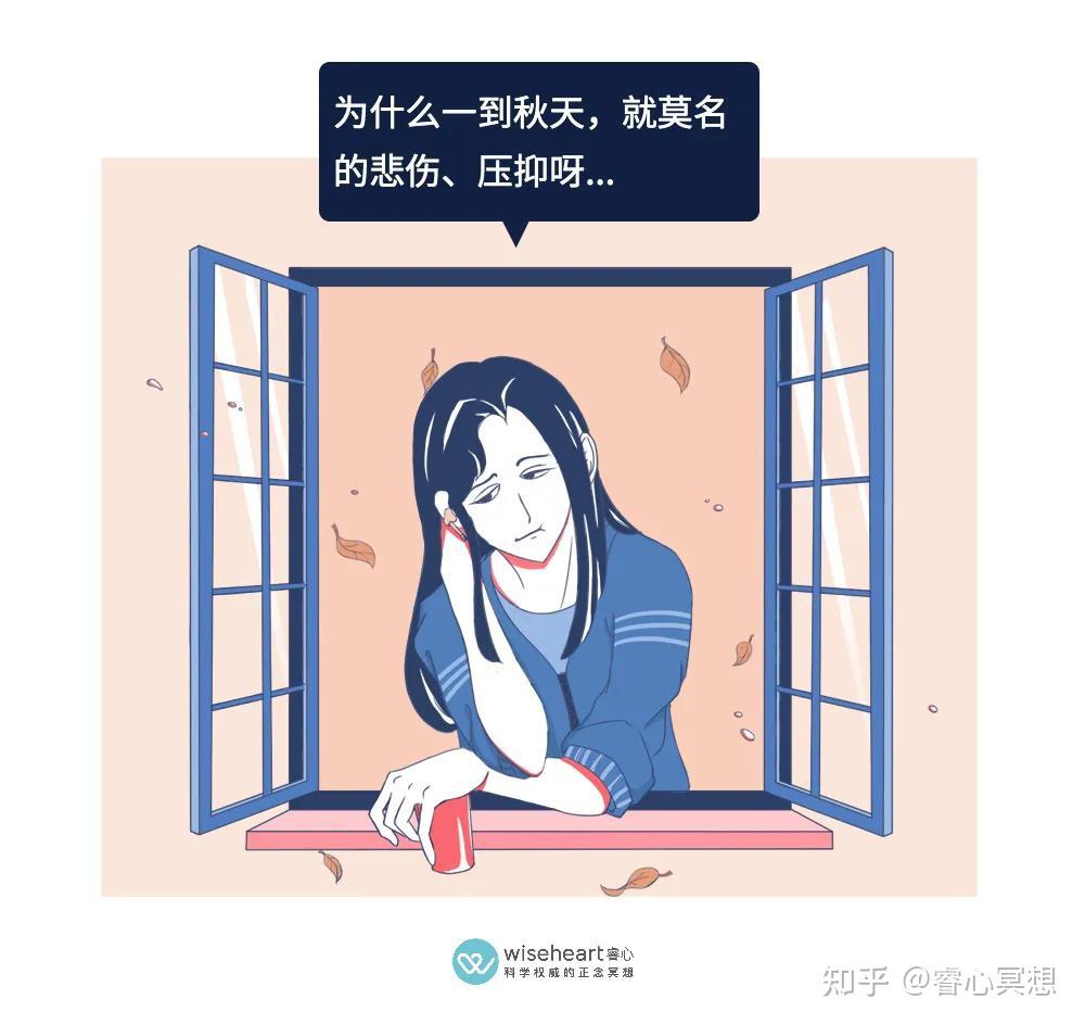 伤春悲秋?很有可能是季节性情感障碍