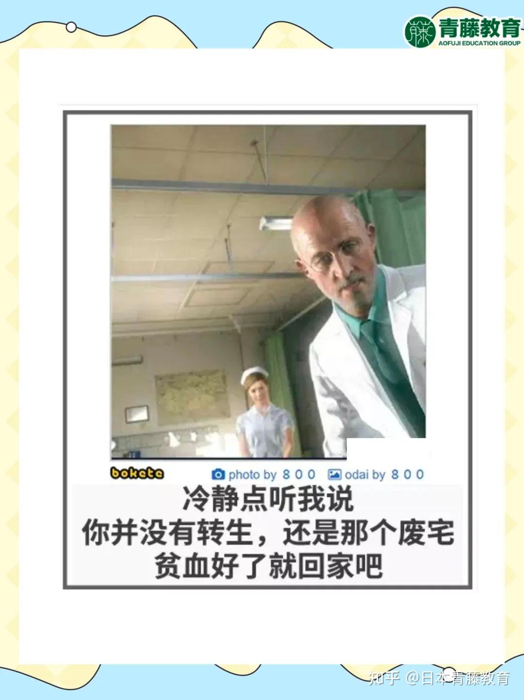 2023年日本年轻人网络流行语大赏TOP10来啦! 知乎