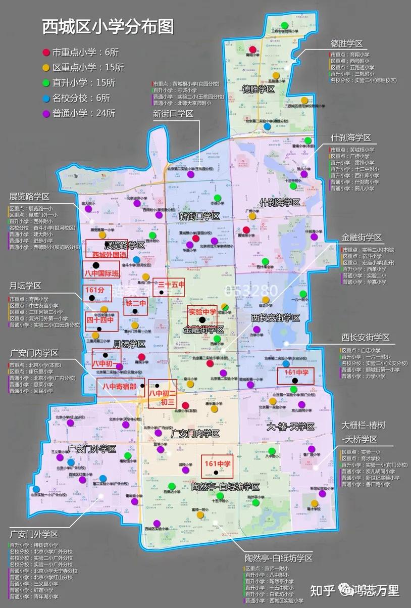 上地实验小学 | 上地学区 · 海淀前十牛小 · 2024年招生计划8个班及