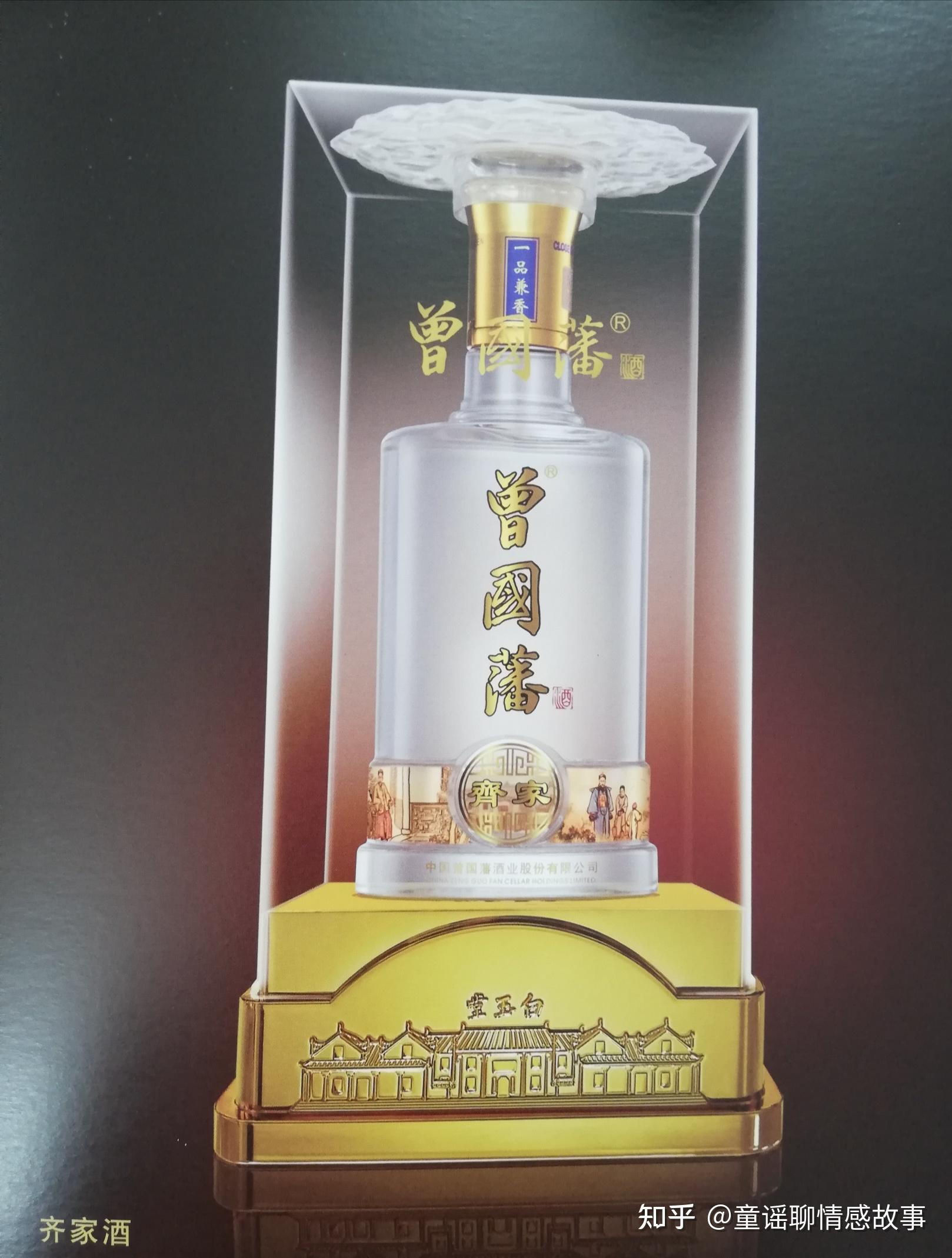 一款有故事,喝了更精神的家宴酒 一一曾国藩酒,你喝了吗?