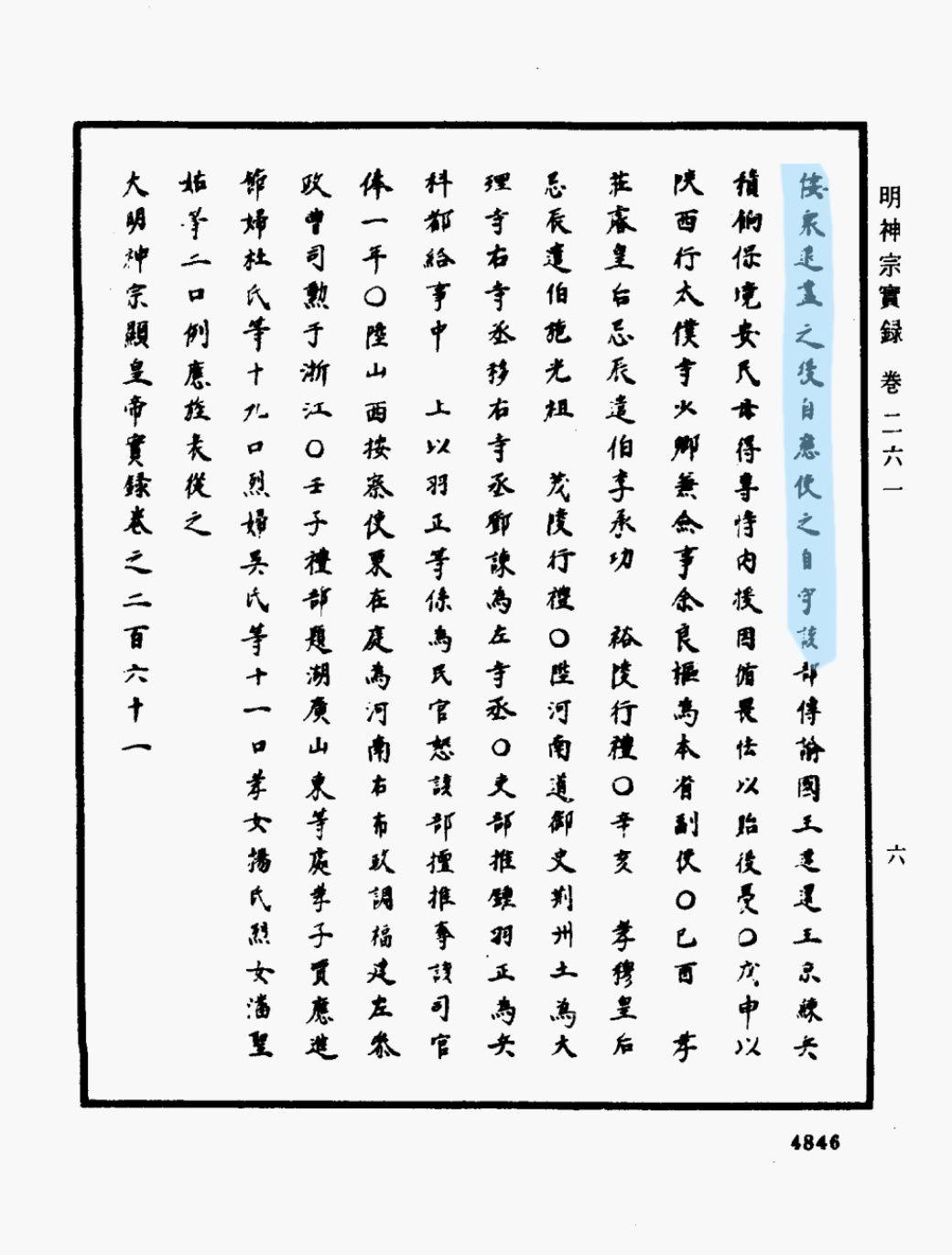 新鲜出炉(鸟铳的结构图)日本鸟铳与明朝鸟铳,(图163) 新鲜出炉(鸟铳的结构图)日本鸟铳与明朝鸟铳,(图163)