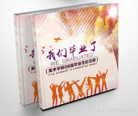 画册设计印刷知识|纪念册设计的基本原则-南京精装画册印刷