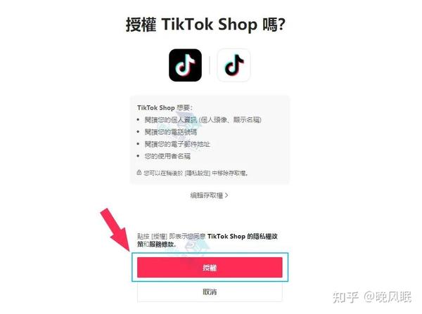Tik 如何入驻呢 知乎