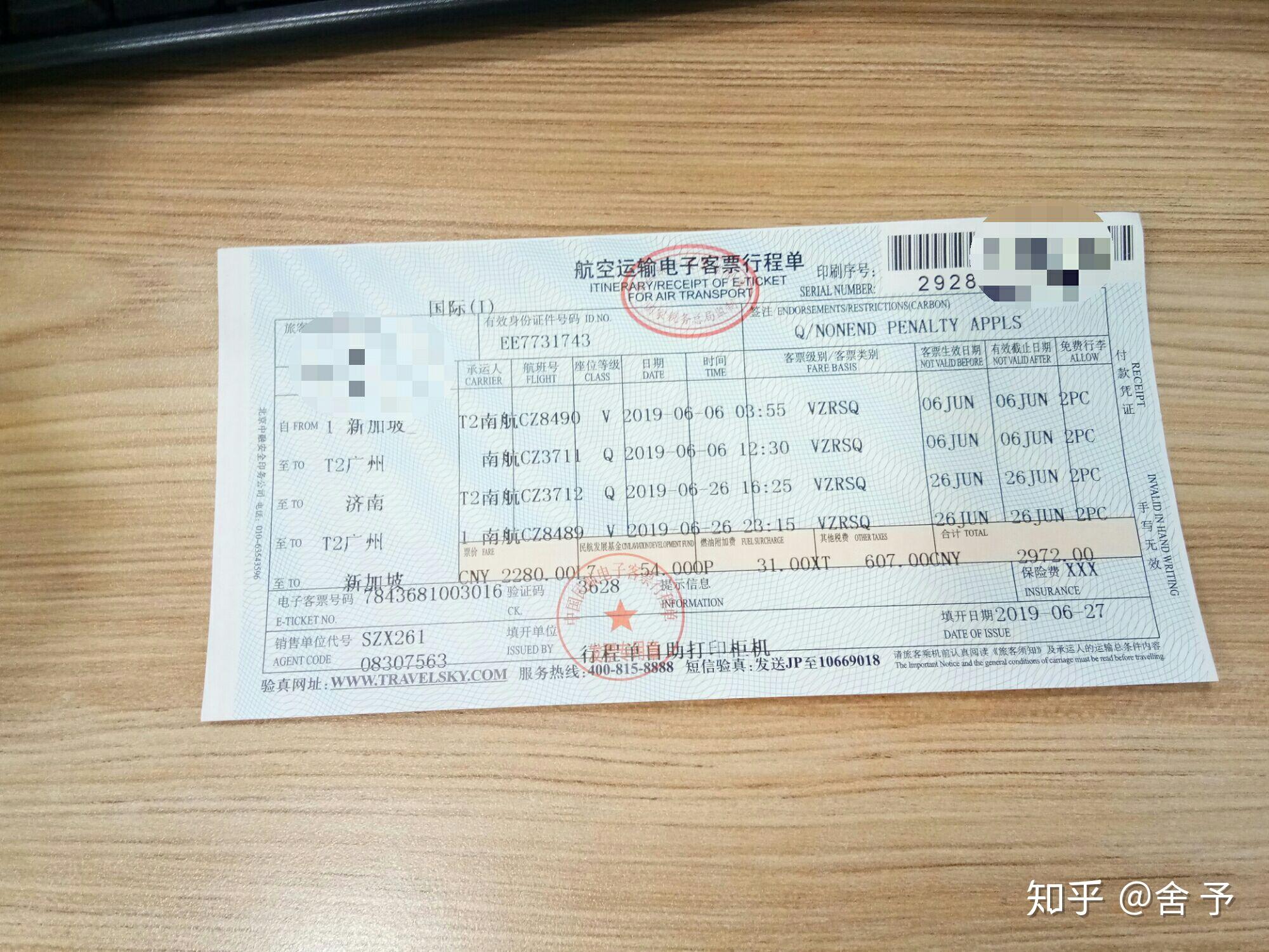 哪里买机票可以买到儿童票 v2-0b84f6af0e491f1b747ce4a527a366a5_r.jpg