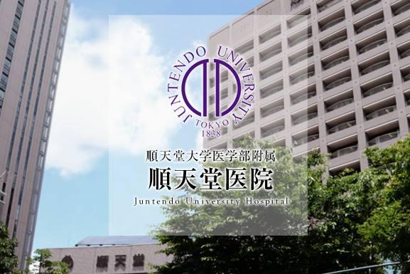 录取喜报恭喜学生获得日本顺天堂大学offer