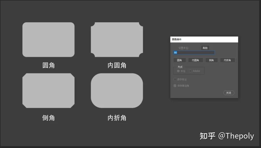 ui设计师都会用的圆角插件