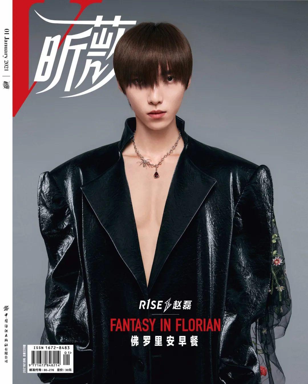 人间白月光r1se赵磊一开口世界都安静了下来