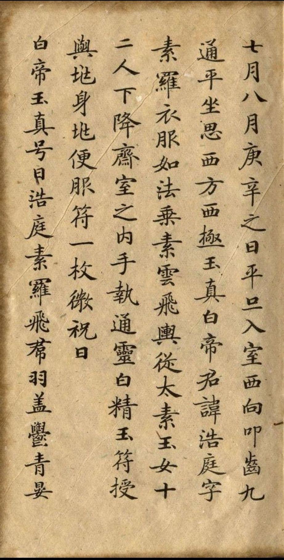 琴赋楷书柳公权的金刚经瘦金体,宋徽宗的夏日诗帖行书冯承素版王羲之