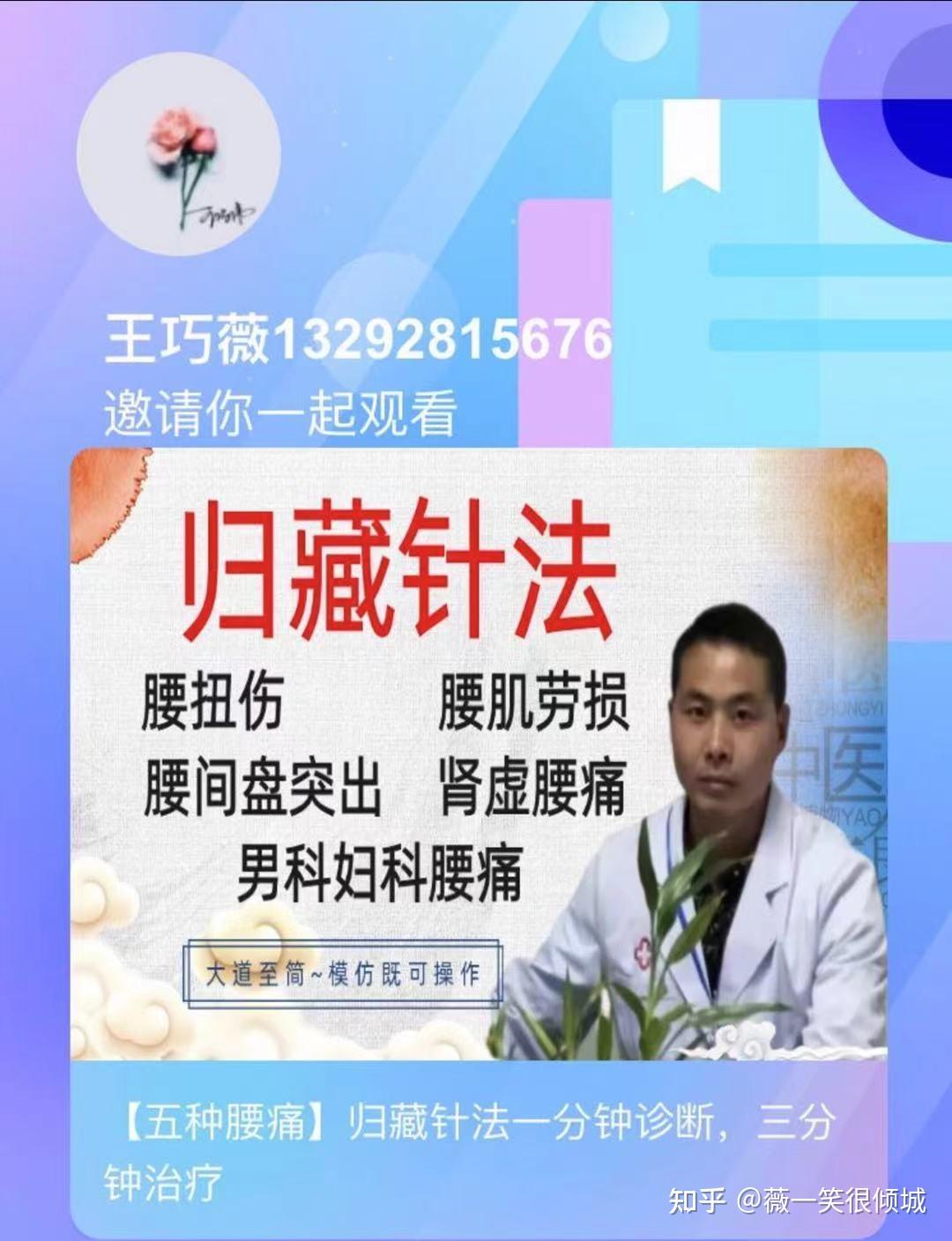 周圣琅阴阳四针归藏特效针灸培训