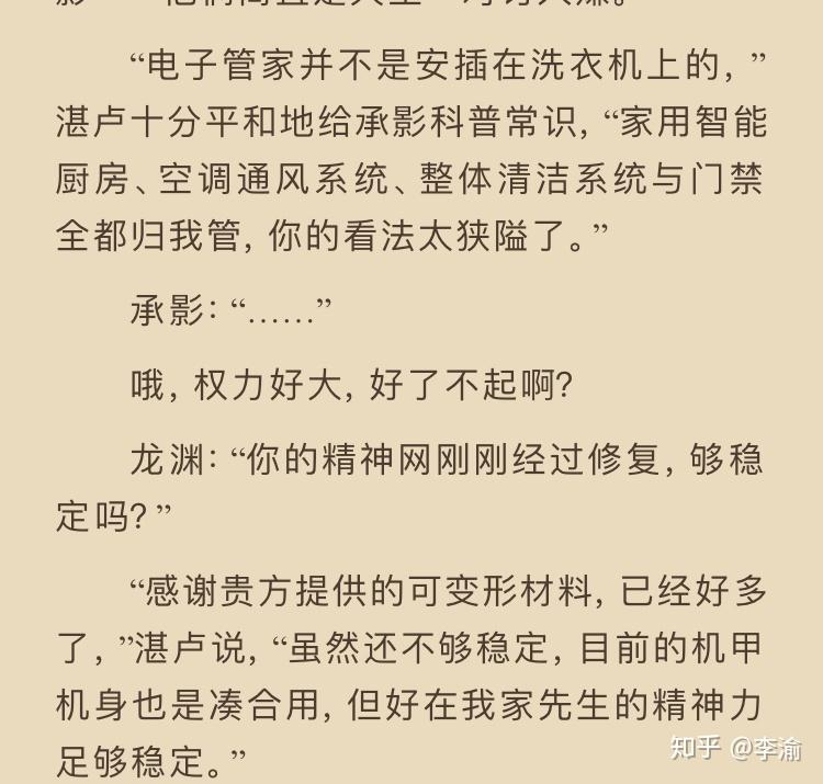 p大的《残次品》最近刚看完,感觉被里面的超智能机器人 湛卢 圈粉了