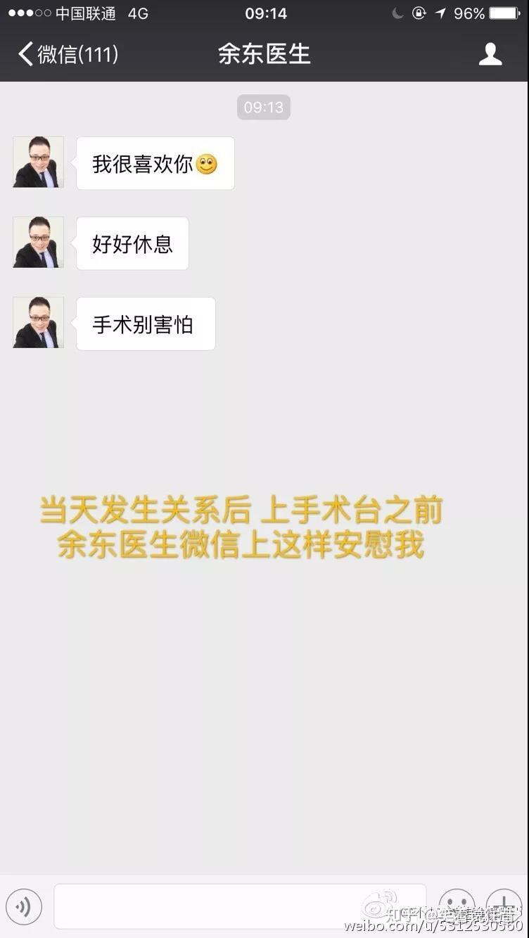 上海九院余东做坏我骨头导致终身毁容