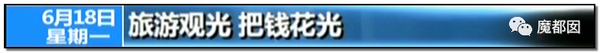 震怒全网!云南导游骂游客“你孩子没死就得购物”引发爆议!147 震怒全网!云南导游骂游客“你孩子没死就得购物”引发爆议!147
