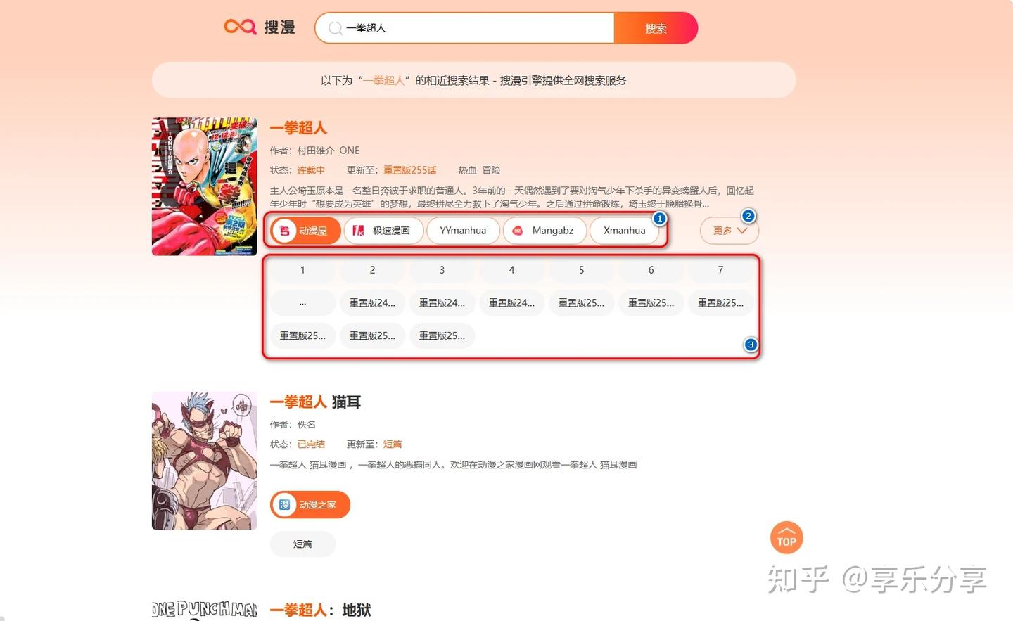 搜漫