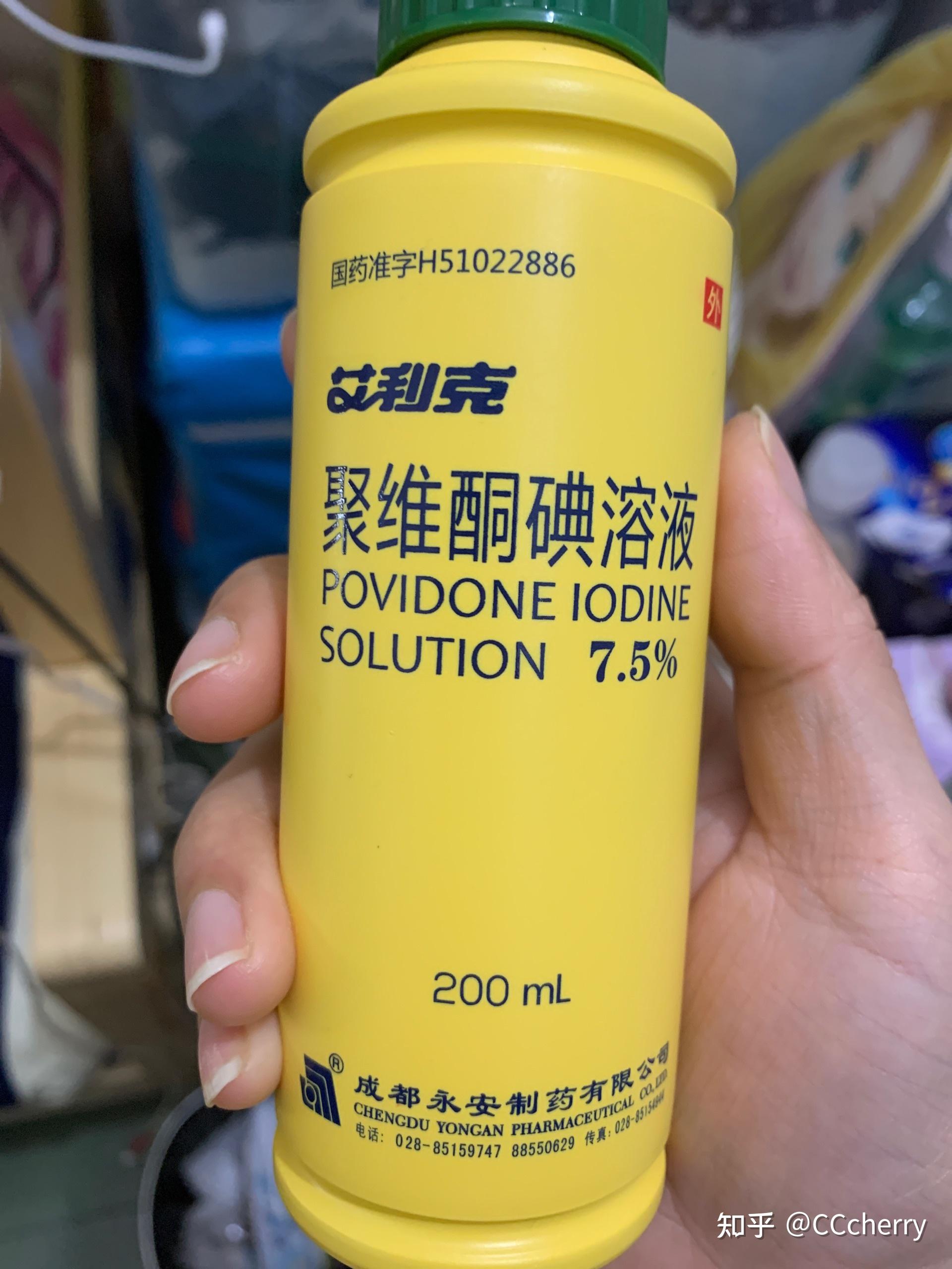 开了一瓶麻醉软膏,一瓶碘伏,一瓶生长因子喷雾,一共213.