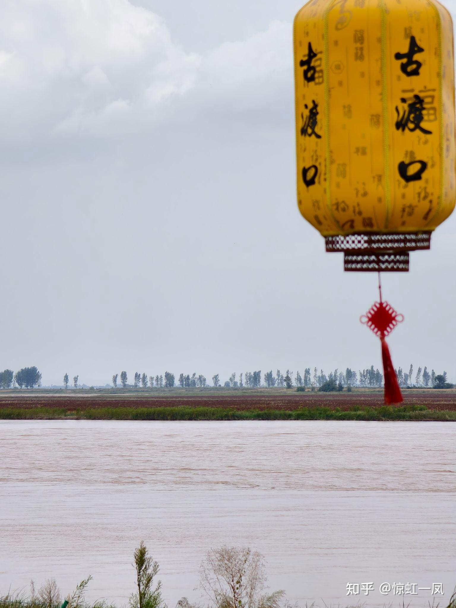 潼关潼关古城古渡口