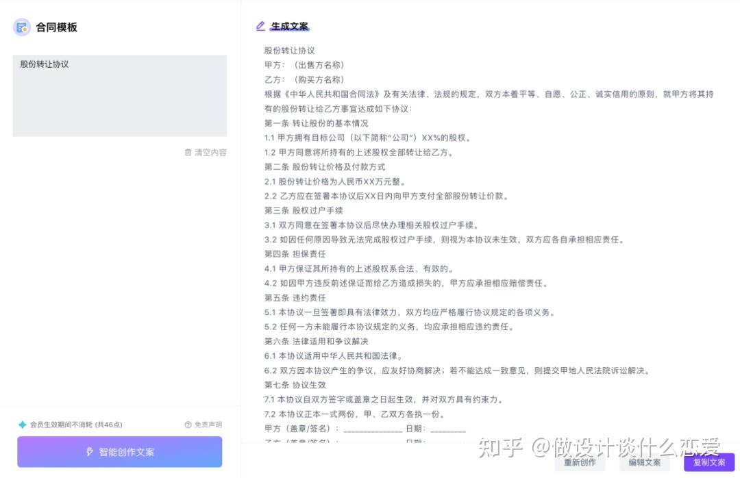 没有经验也能轻松写文案,手把手教你AI写作!插图4 没有经验也能轻松写文案,手把手教你AI写作!插图4