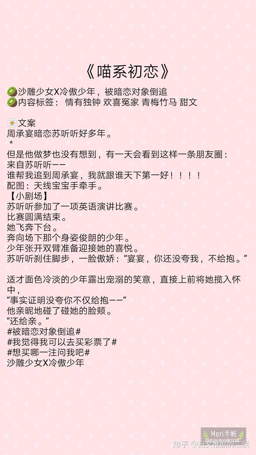 今日小说推荐 日常甜甜甜的完结言情甜宠文 - 知乎