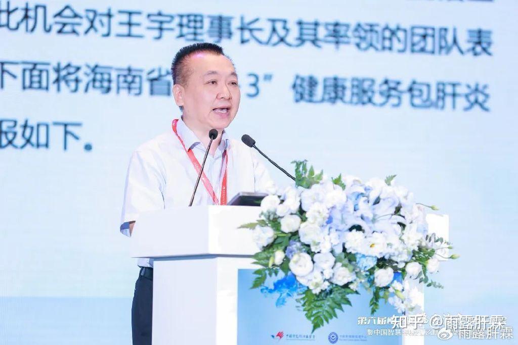 第六届慢乙肝临床治愈学术大会圆满落幕