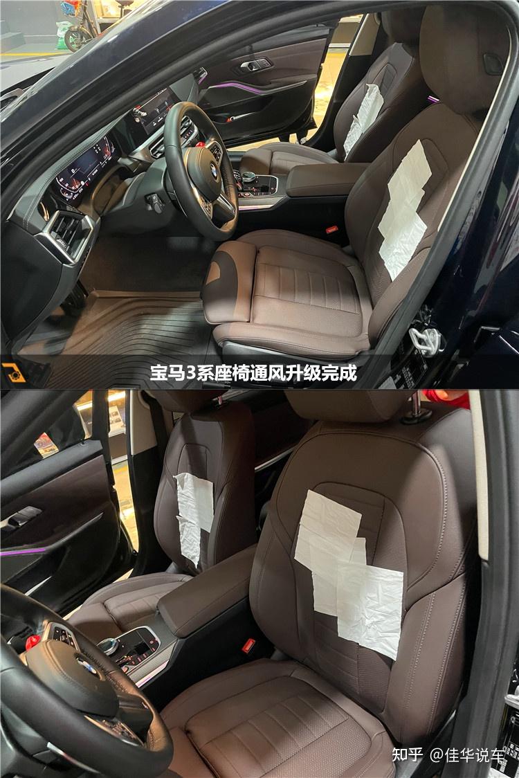 广州宝马3系怎么选择座椅通风?原厂为啥没有座椅通风?