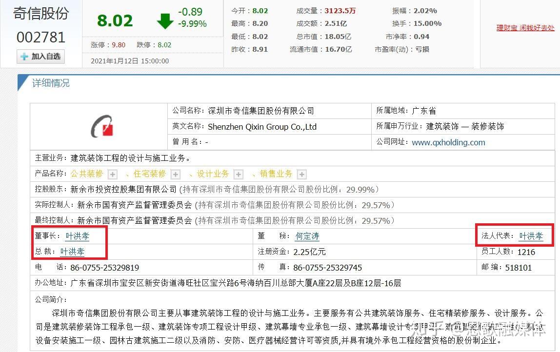 广东陆河5位亿万富翁2人身价超百亿85后崭露头角