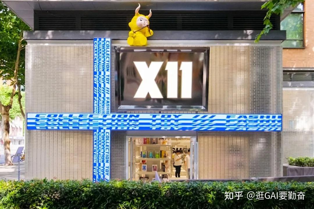 华中首家X11全球潮玩旗舰店 | 首店品牌 - 知乎