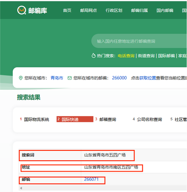 手把手教你一键批量查询邮政编码 - 知乎