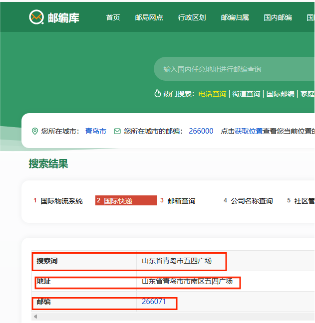 手把手教你一键批量查询邮政编码 - 知乎