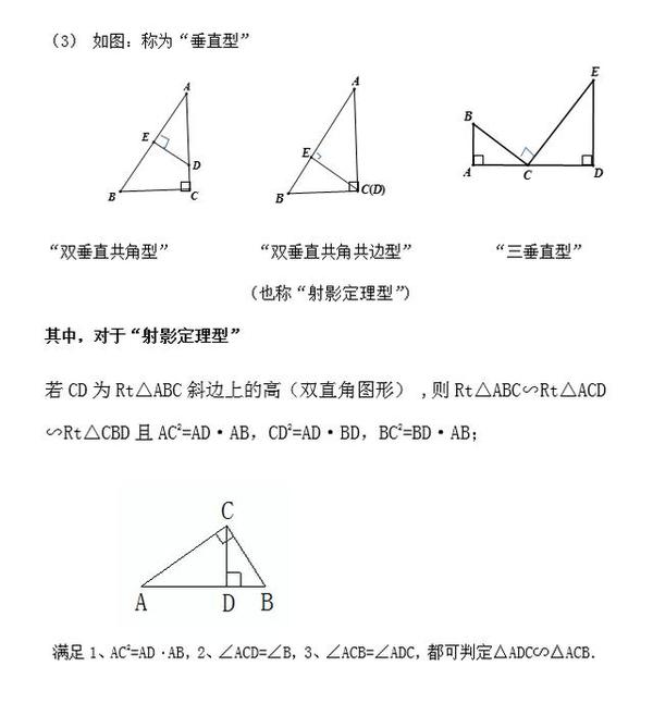 中考数学丨压轴题攻略必备 相似三角形的6大模型总结 知乎