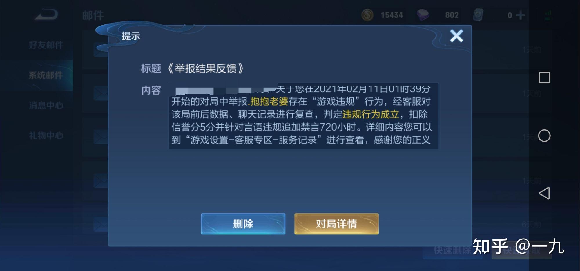 关于我为什么卸载王者荣耀