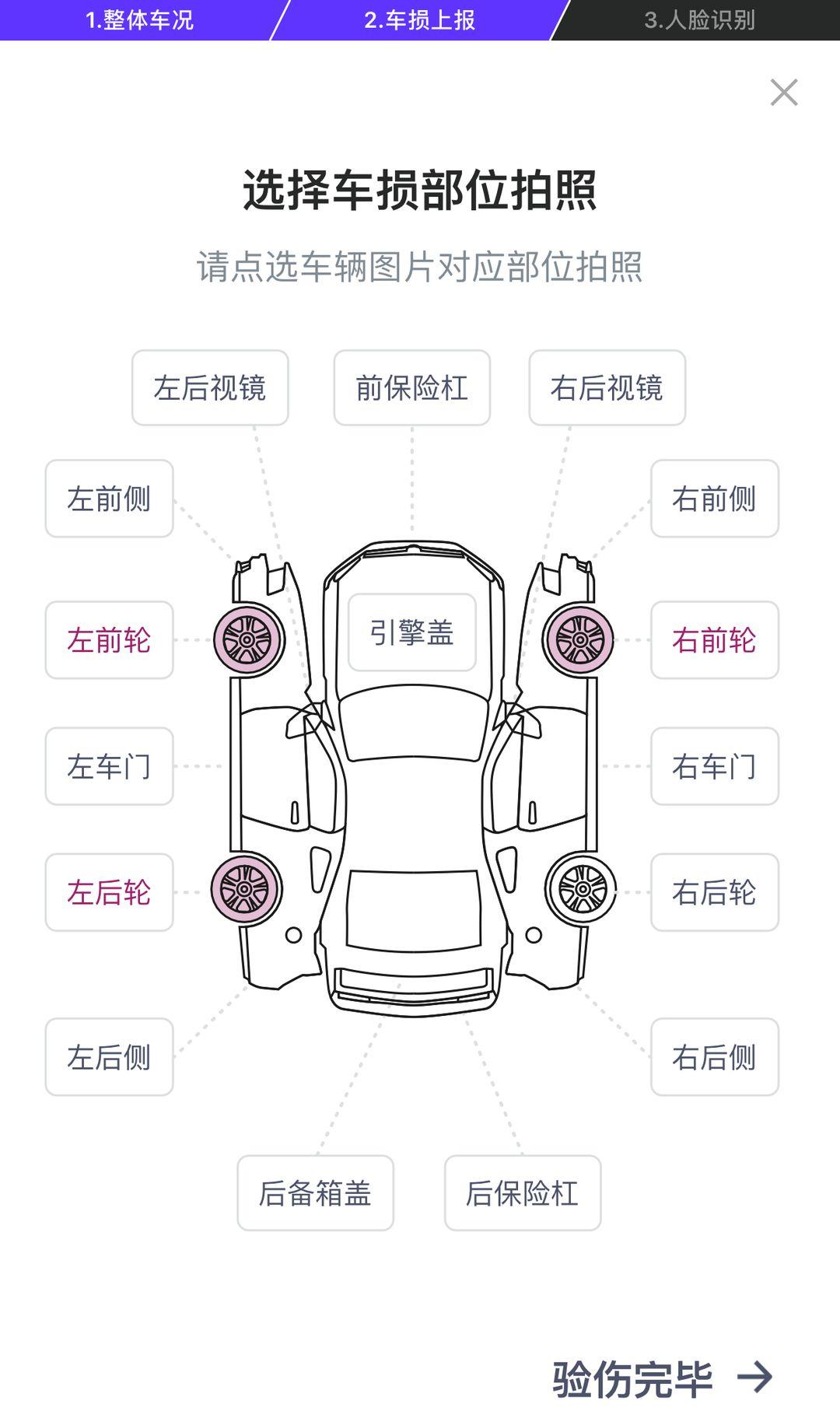 帝都共享车最用户测评之gofun出行