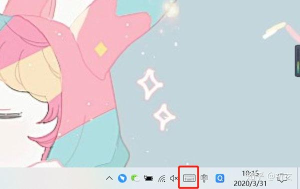 win10虚拟键盘怎么打开 - 知乎