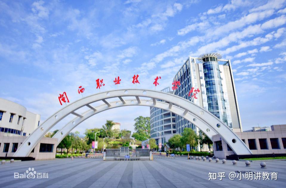闽西职业技术学院 - 知乎