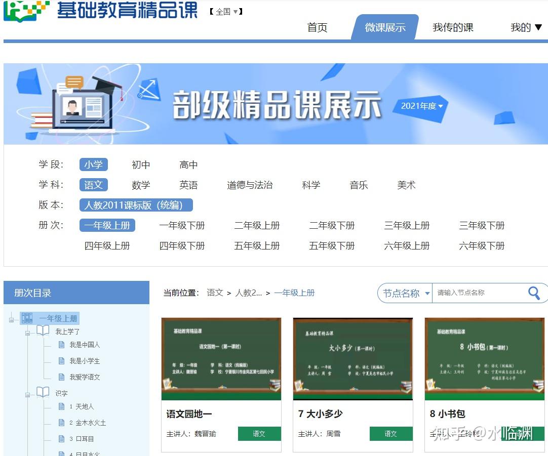 小学到高中学习不需买资料,收藏以下资源网站 知乎