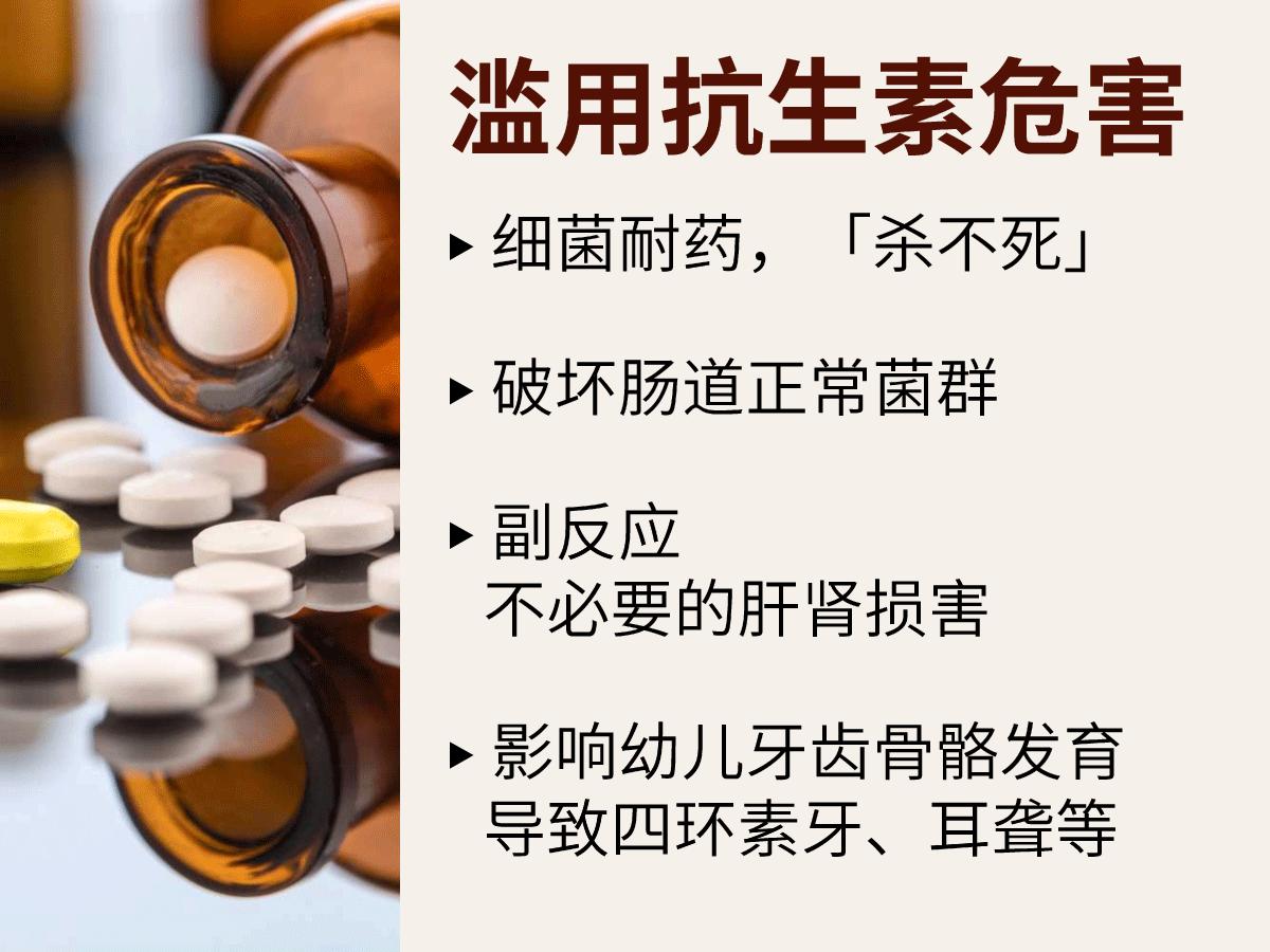 炎症与感染抗炎药与抗生素的差别