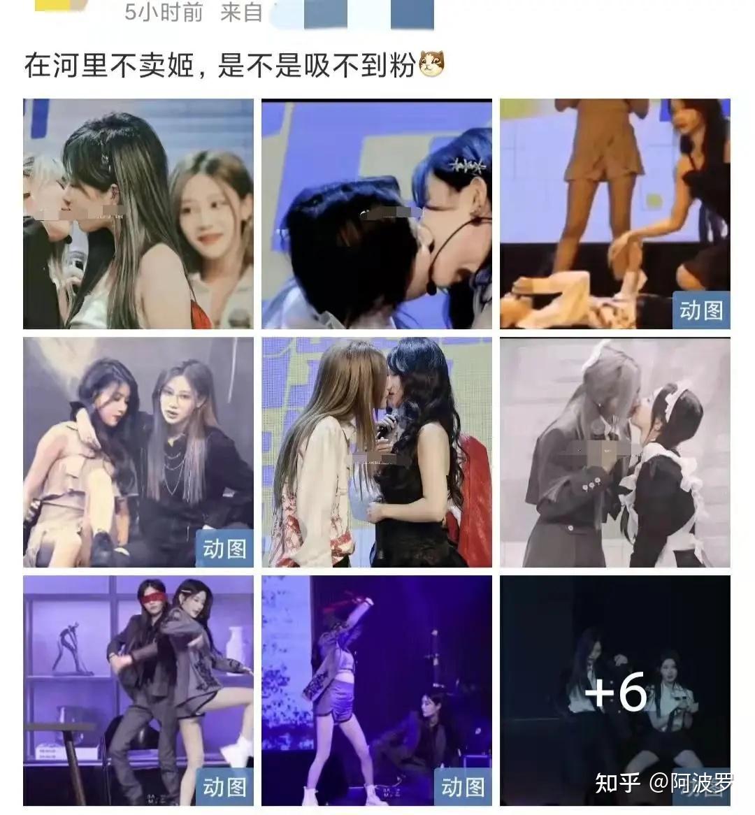 知名女团演出现场多次接吻,贴身热舞动作暧昧,炒cp,大尺度惹发争议
