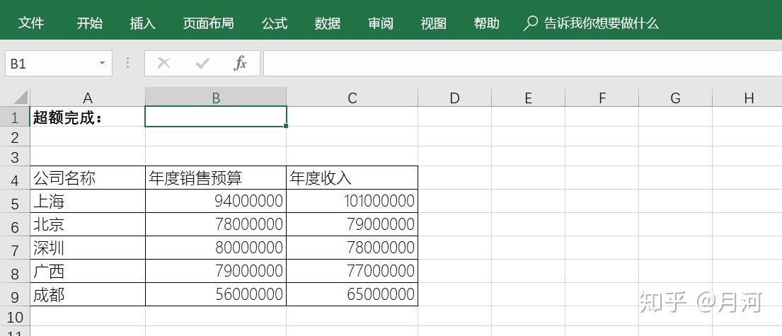 EXCEL 数组公式及应用 - 知乎