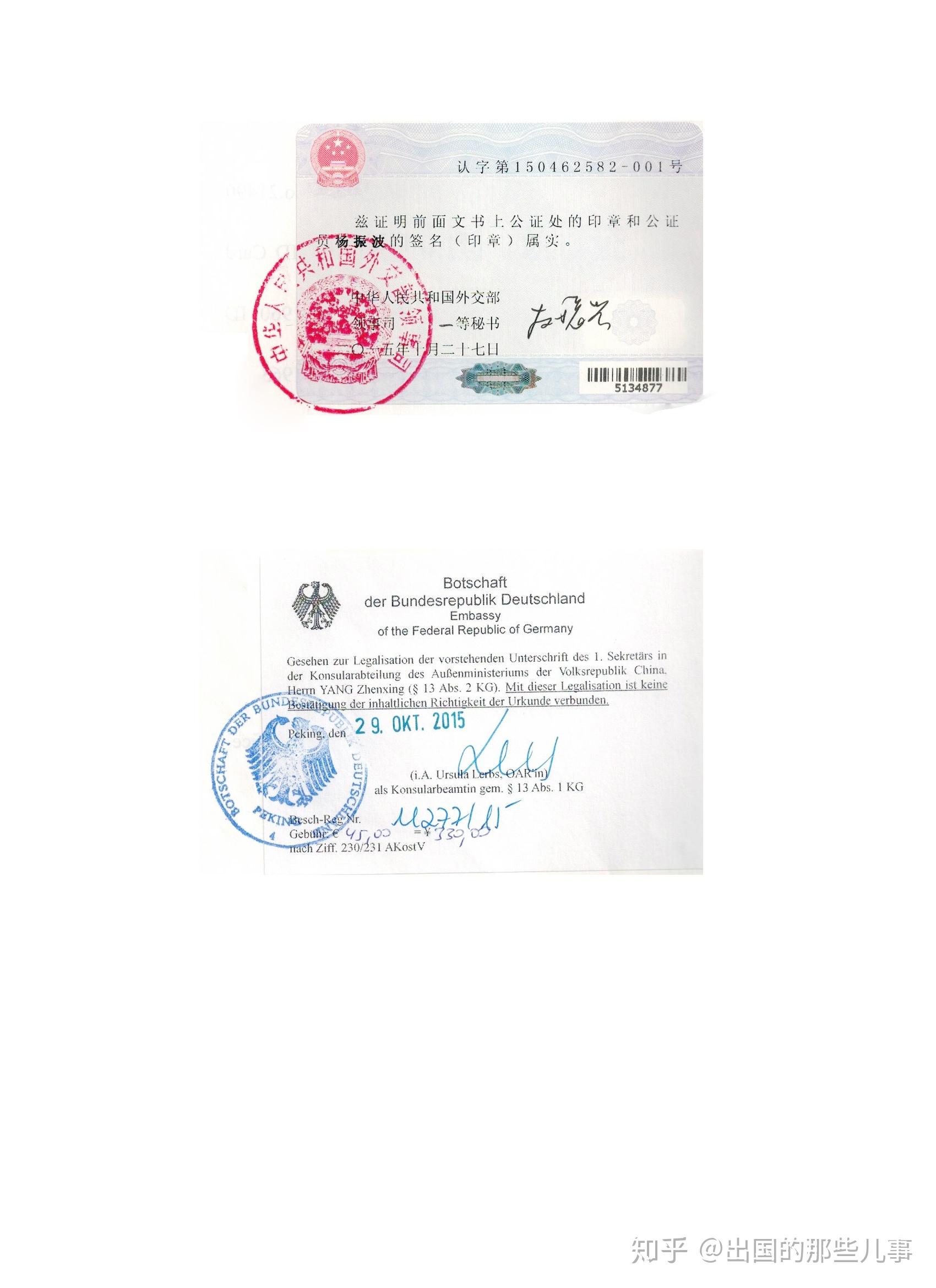 大使馆国外学历认证模板 zhuanlan.zhihu.com