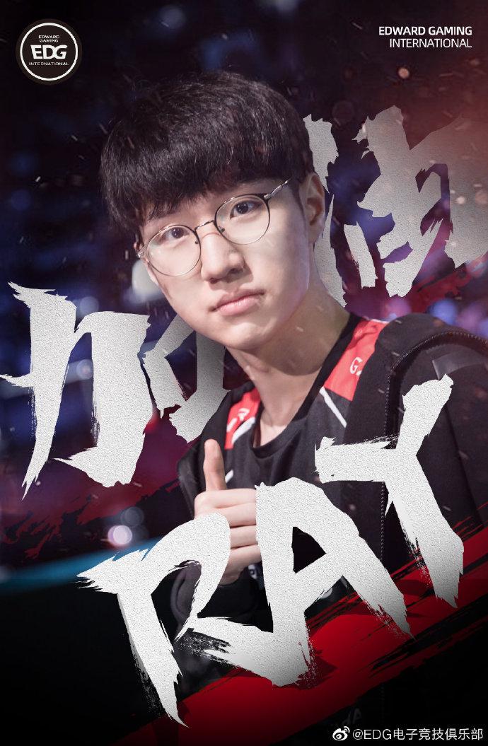 edg官宣ray离队