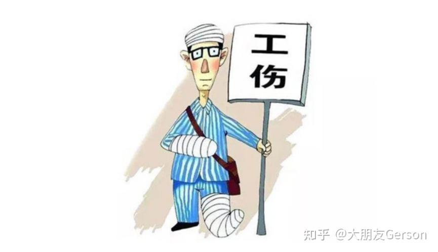 工伤认定程序及流程图一览 - 知乎