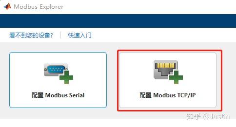 2.Modbus-TCP从机 - 知乎