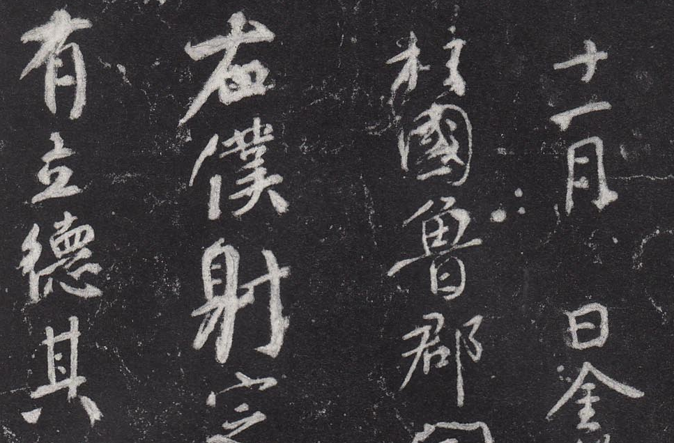 “神龙兰亭”辨伪---唐兰 - 知乎