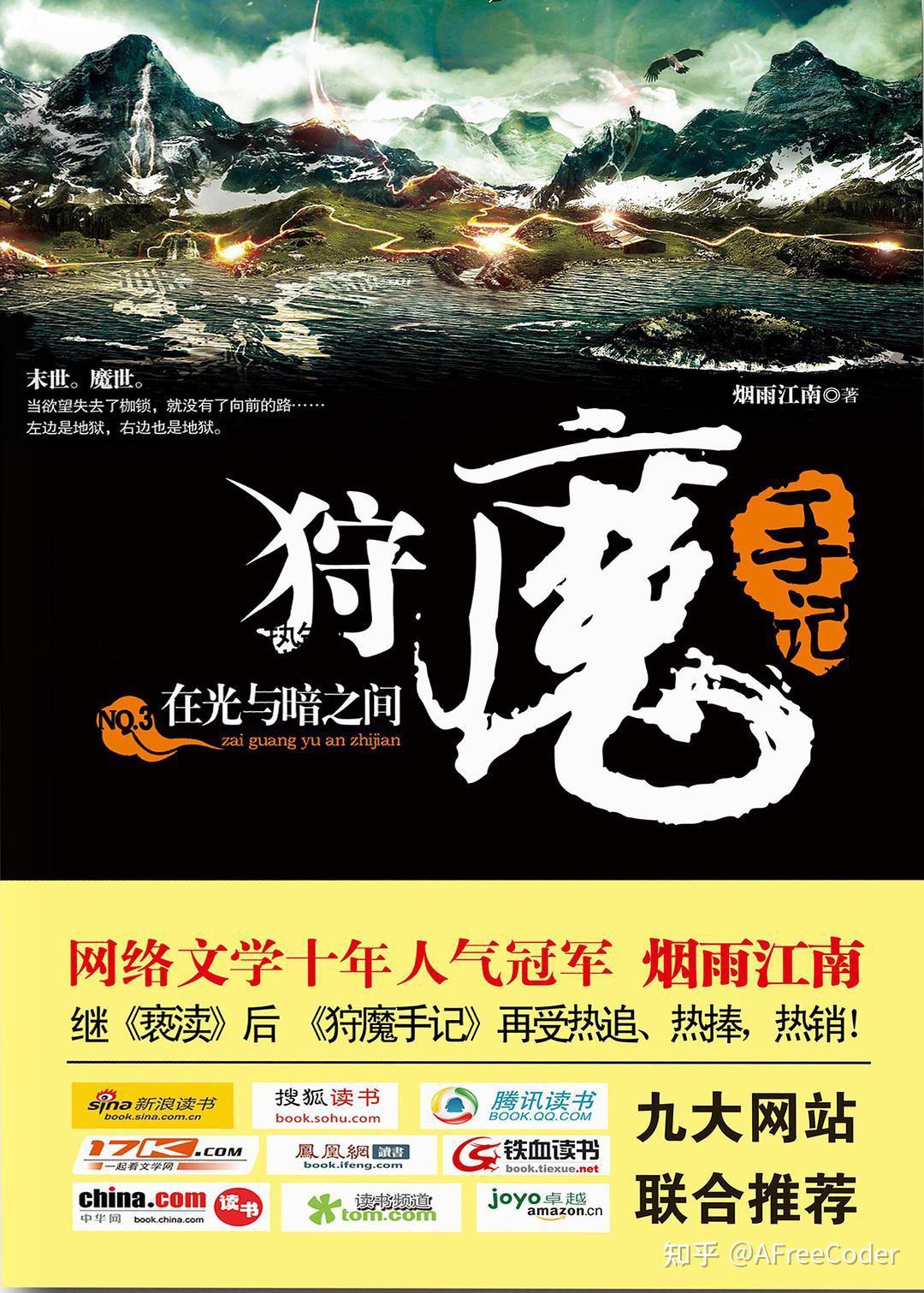 烟雨江南,号称经典制作机,经典作品有《亵渎》,《尘缘》,《罪恶之城》