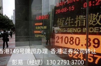 怎样上香港牌照 v2-0bcb2bfec6a374ef1de3529a52bd2c01_b.jpg