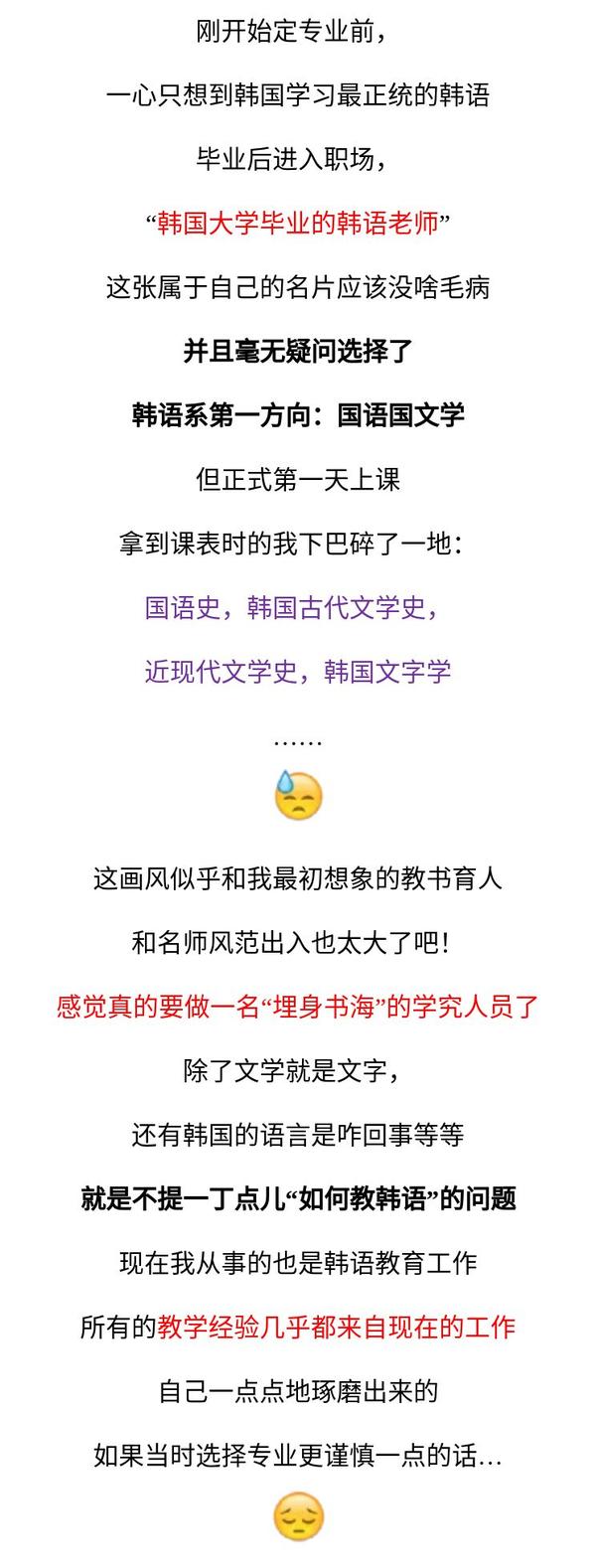 专业对比 同样都是韩语专业 为什么说国语国文 对外韩教 韩中翻译 道不同不相为谋 知乎 专业对比 同样都是韩语专业 为什么说国语国文 对外韩教 韩中翻译 道不同不相为谋 知乎