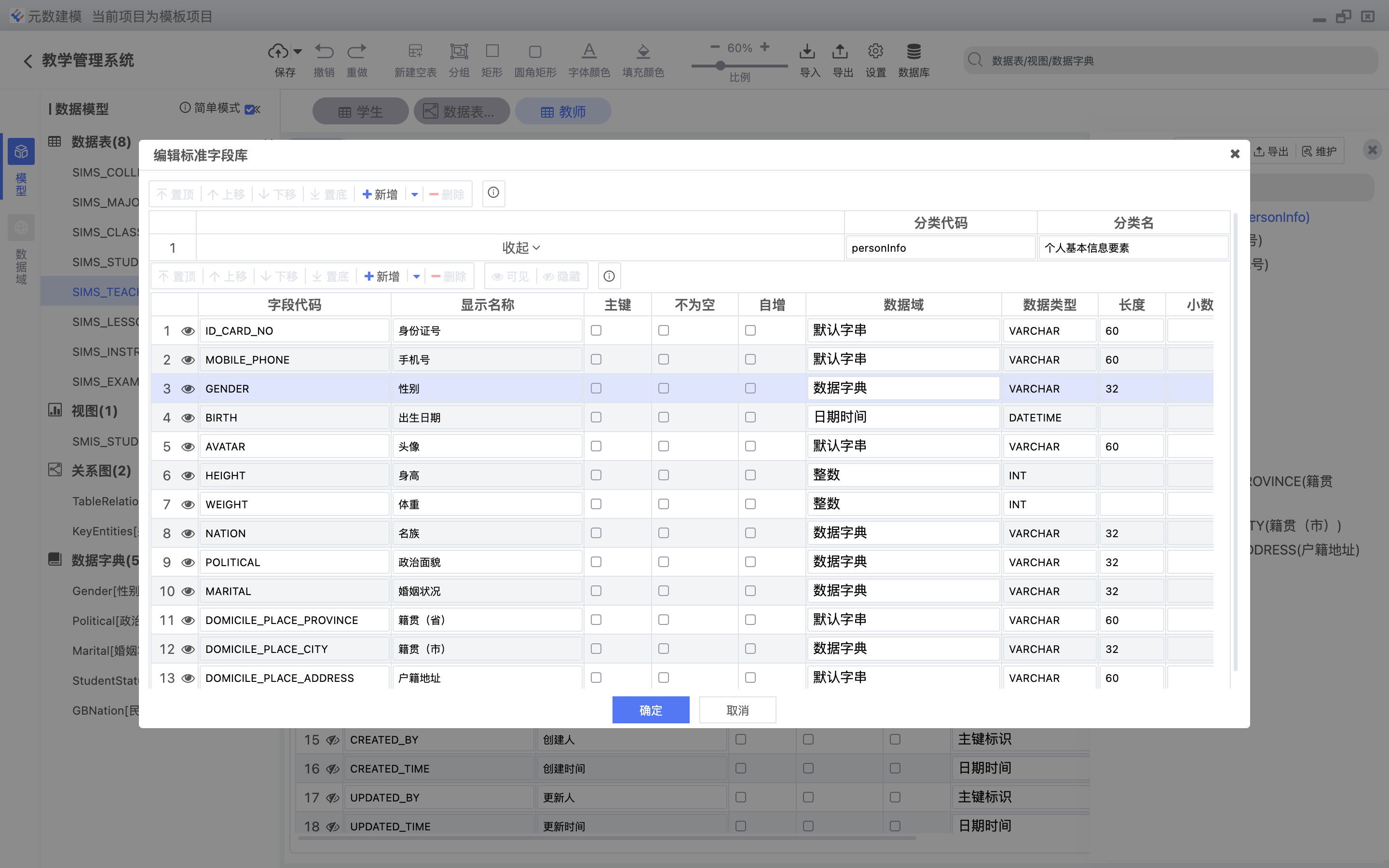 pdmaner元數建模v400發佈一款簡單好用的數據庫建模平臺