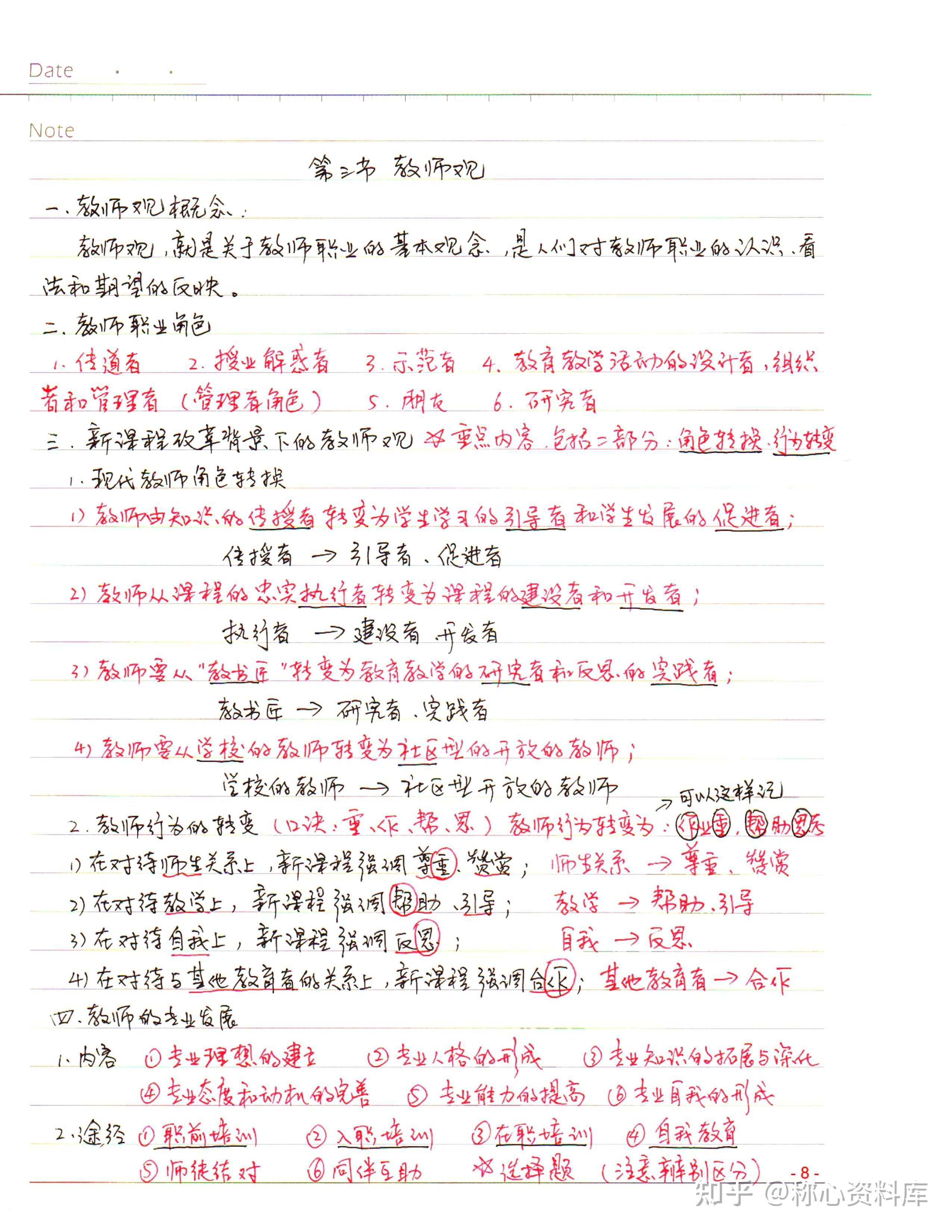 教师资格证2022报考时间是多久?报名入口在哪?考什么科目与内容?多久考?考试重点有哪些?看完这篇文章全知道!(教师资格证考试报名时间表2021)