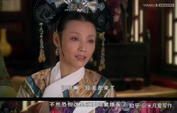 你可能不知道《甄嬛传》里的端妃,身体恢复之谜! - 知乎