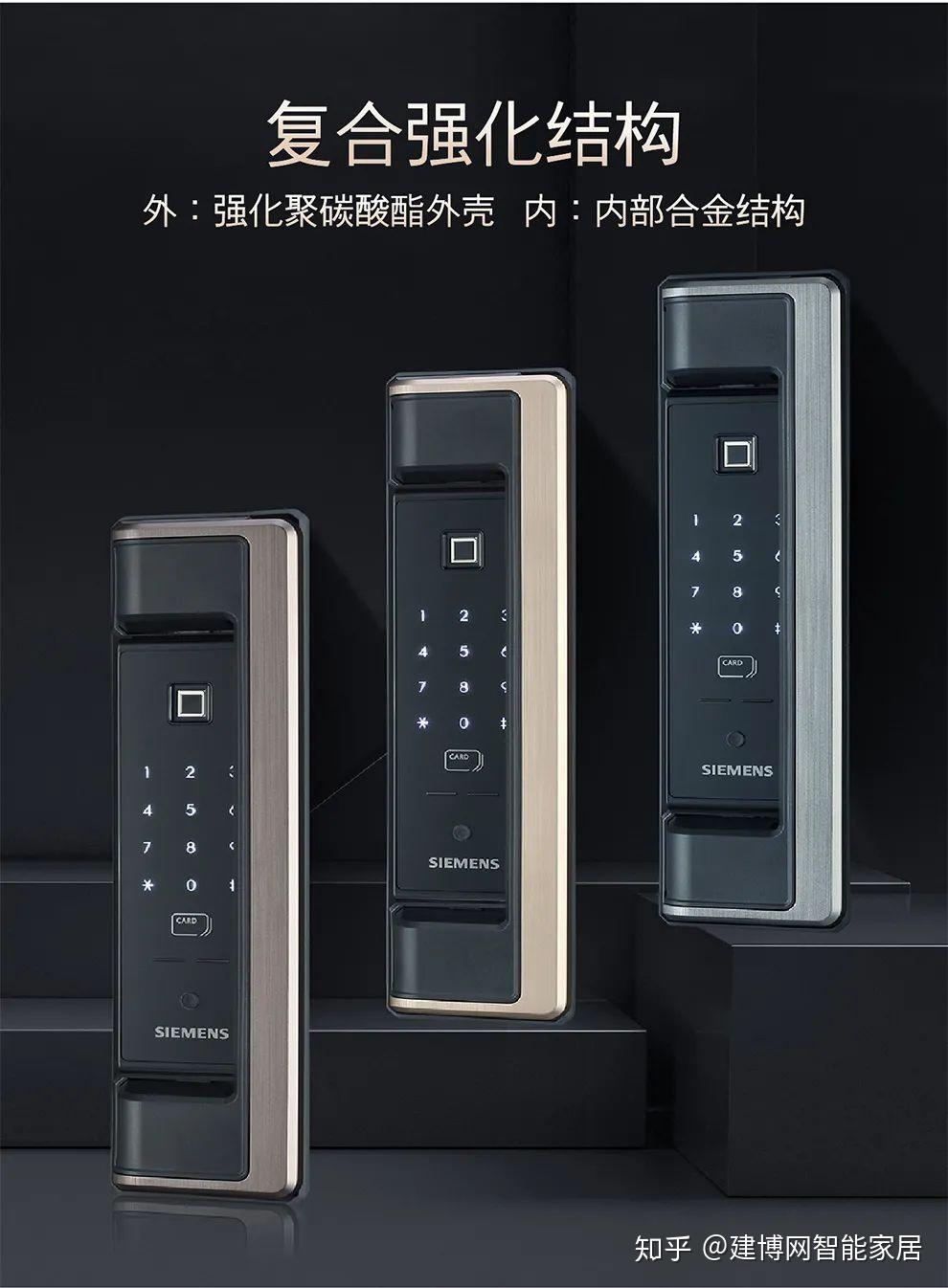 西门子智能门锁全系同框并肩守护幸福之家