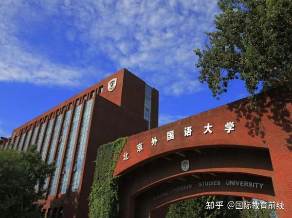 2023择校有点晕，北外ICC和北外同文外国语学校什么关系？ - 知乎
